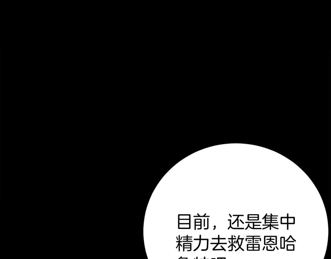 《恐怖游戏的反派没有我睡不着》第25话 潜入牢房 第85页