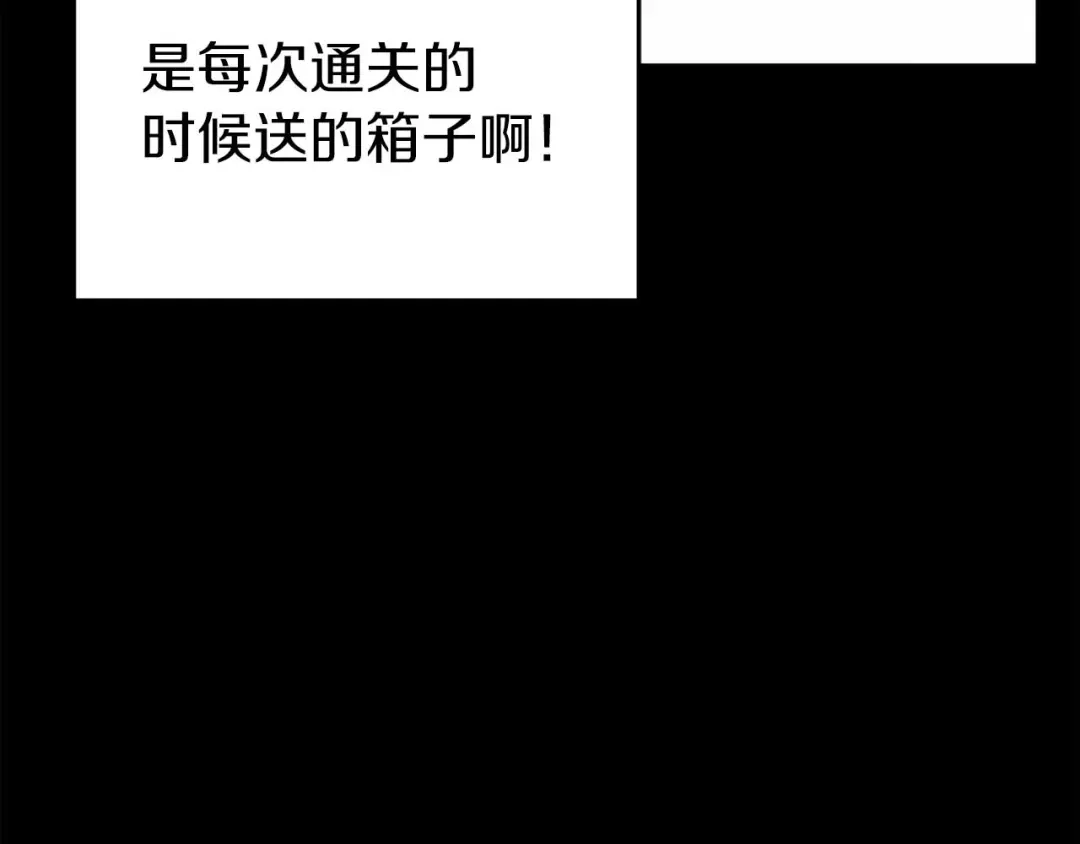 《恐怖游戏的反派没有我睡不着》第25话 潜入牢房 第172页