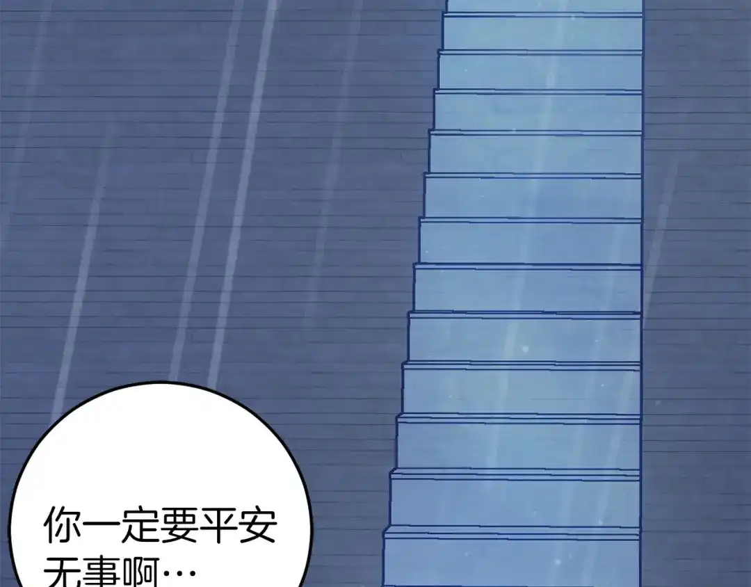 《恐怖游戏的反派没有我睡不着》第25话 潜入牢房 第23页