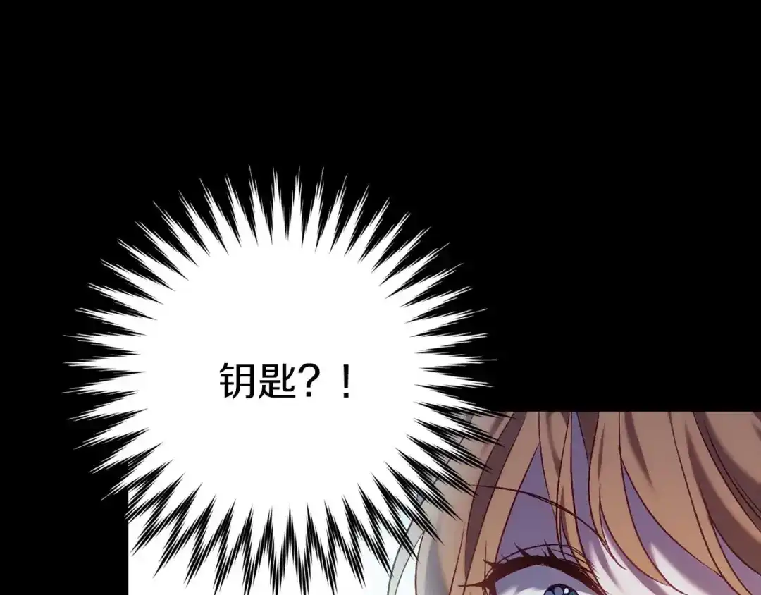 《恐怖游戏的反派没有我睡不着》第25话 潜入牢房 第147页