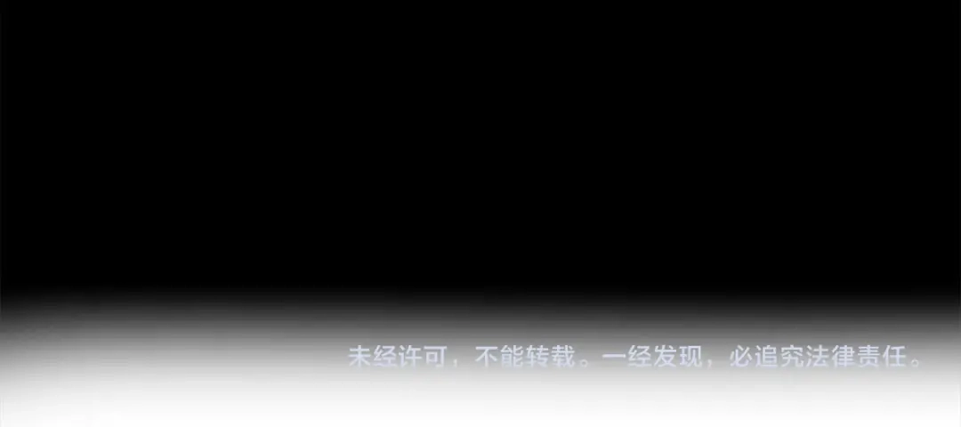 《恐怖游戏的反派没有我睡不着》第25话 潜入牢房 第208页