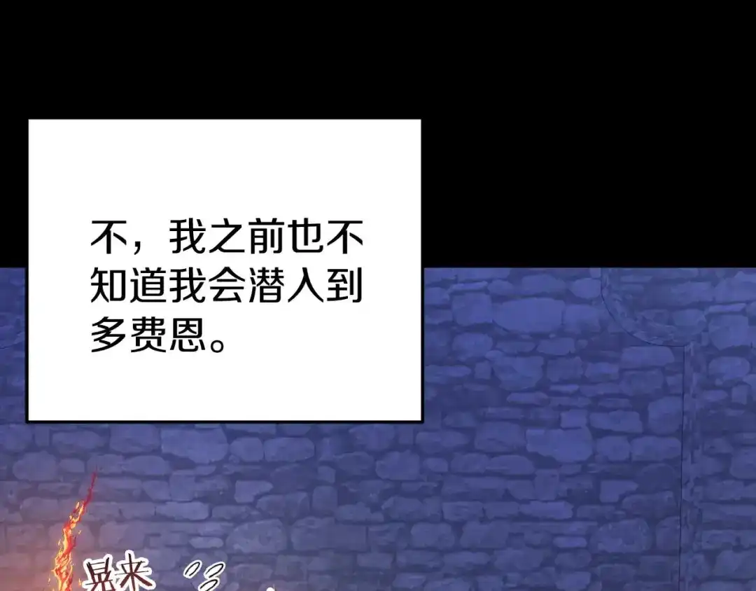 《恐怖游戏的反派没有我睡不着》第25话 潜入牢房 第83页