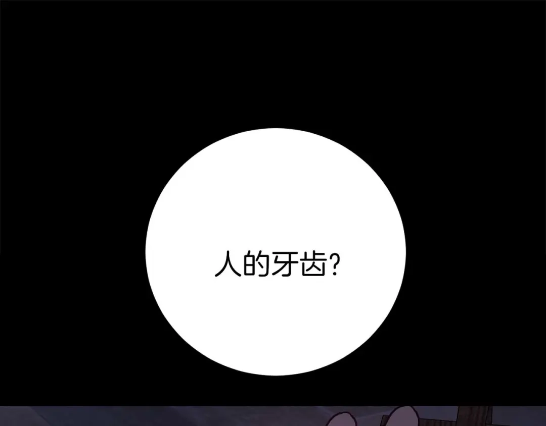《恐怖游戏的反派没有我睡不着》第25话 潜入牢房 第55页