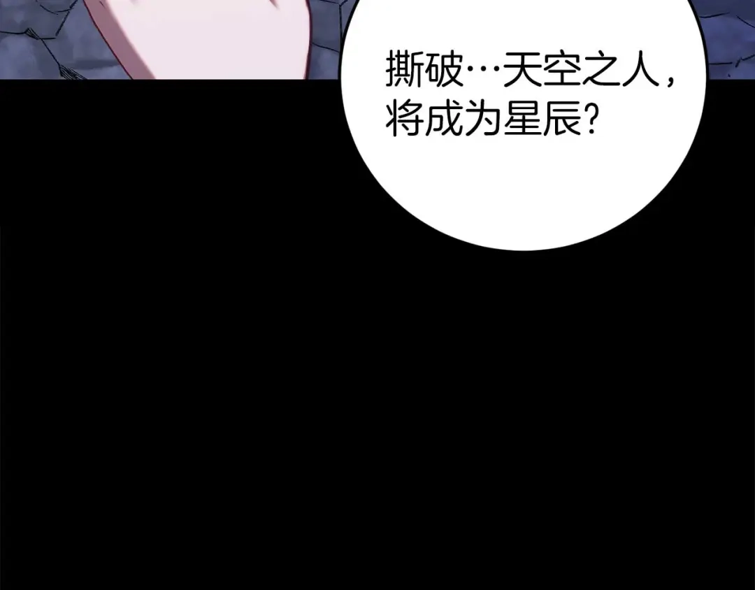 《恐怖游戏的反派没有我睡不着》第25话 潜入牢房 第128页