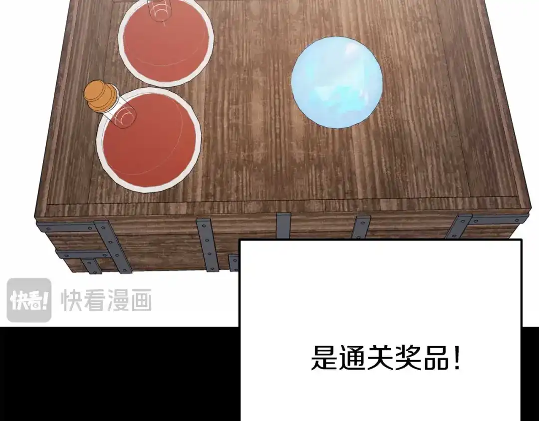 《恐怖游戏的反派没有我睡不着》第25话 潜入牢房 第174页