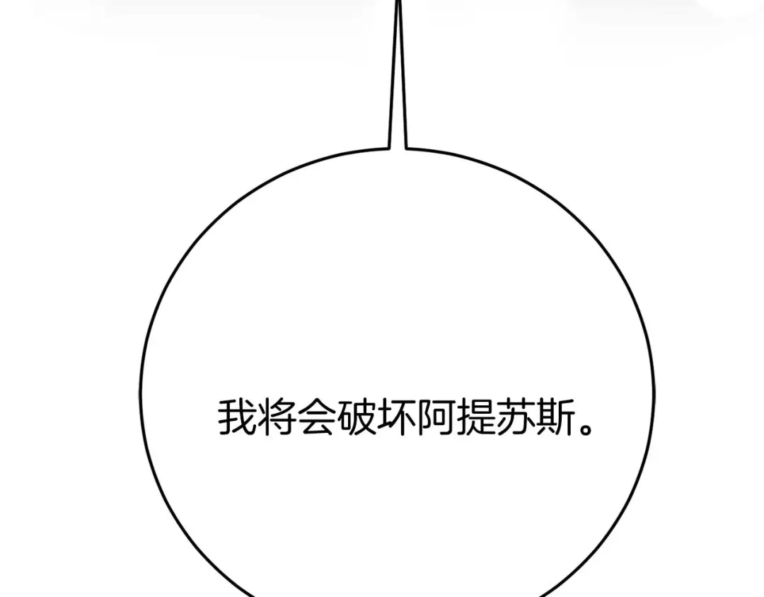《恐怖游戏的反派没有我睡不着》第26话 逃走 第219页