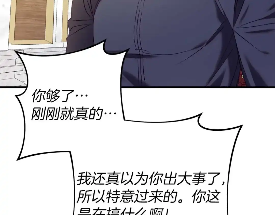 《恐怖游戏的反派没有我睡不着》第26话 逃走 第61页