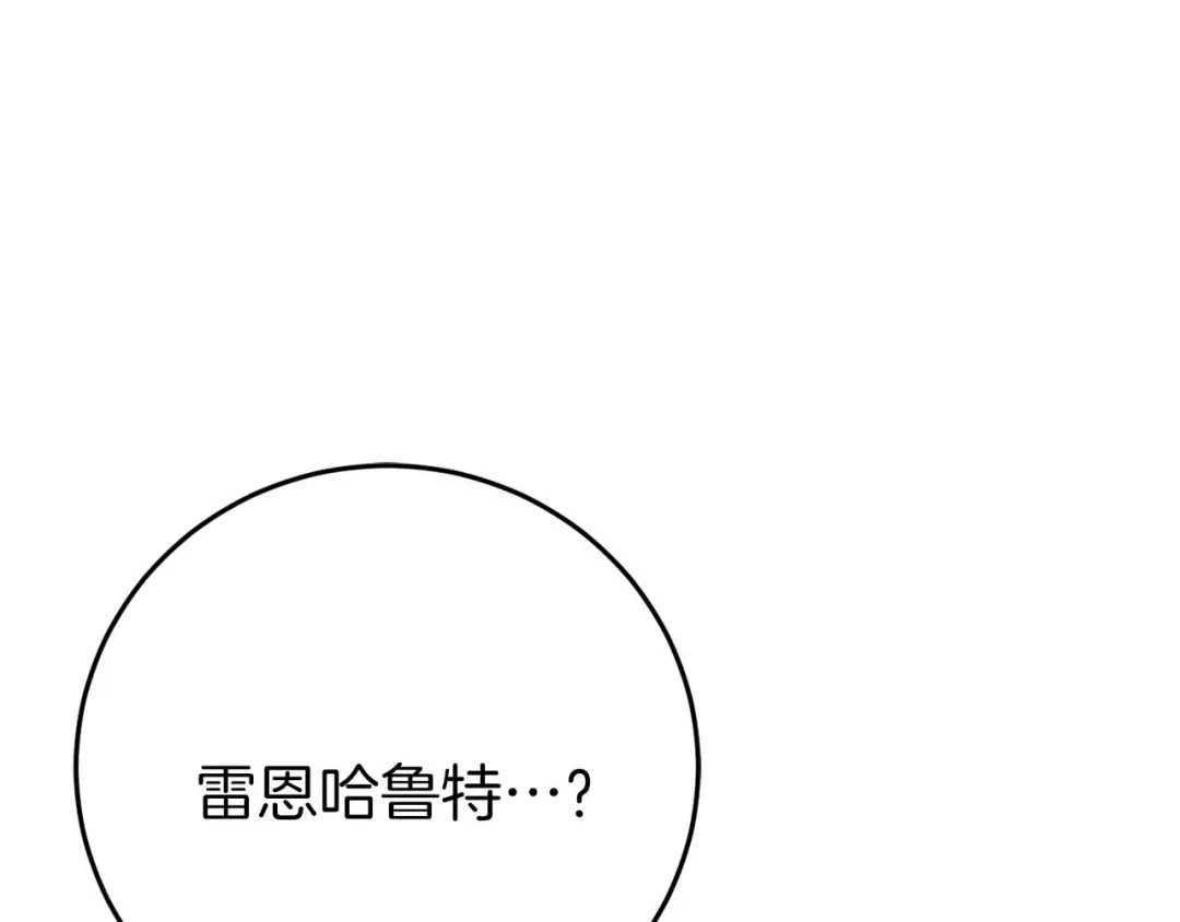 《恐怖游戏的反派没有我睡不着》第26话 逃走 第189页