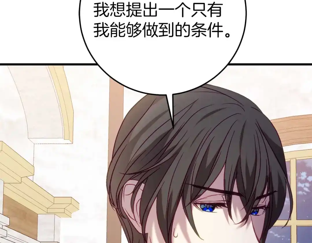 《恐怖游戏的反派没有我睡不着》第26话 逃走 第73页