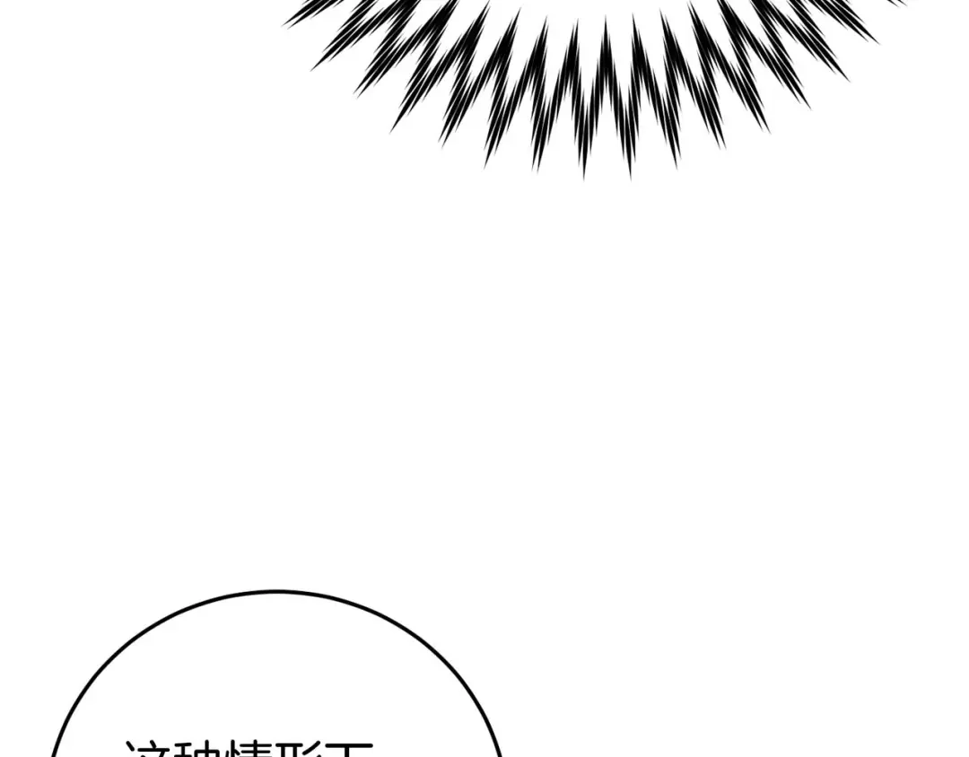 《恐怖游戏的反派没有我睡不着》第26话 逃走 第16页