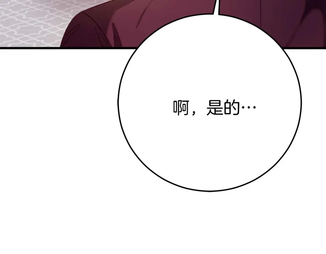 《恐怖游戏的反派没有我睡不着》第26话 逃走 第93页