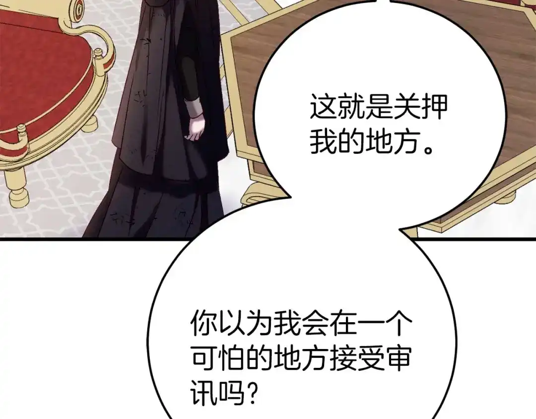 《恐怖游戏的反派没有我睡不着》第26话 逃走 第47页