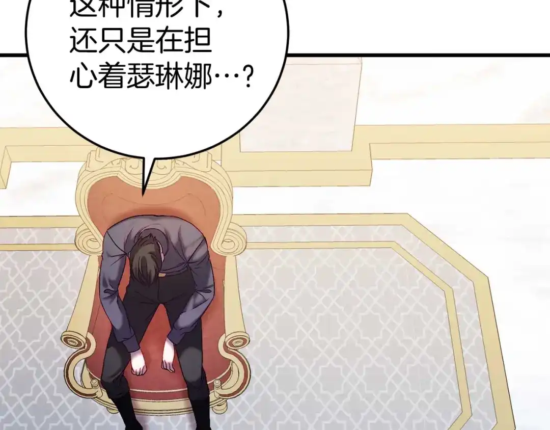 《恐怖游戏的反派没有我睡不着》第26话 逃走 第17页