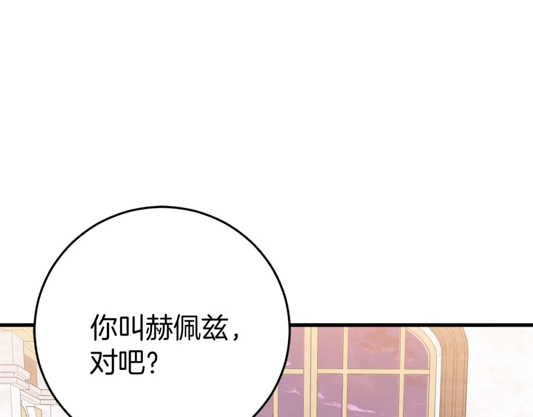 《恐怖游戏的反派没有我睡不着》第26话 逃走 第91页