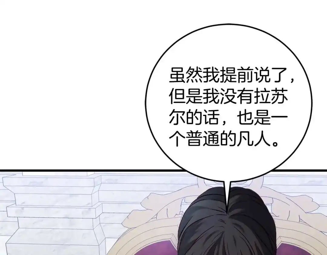 《恐怖游戏的反派没有我睡不着》第26话 逃走 第108页