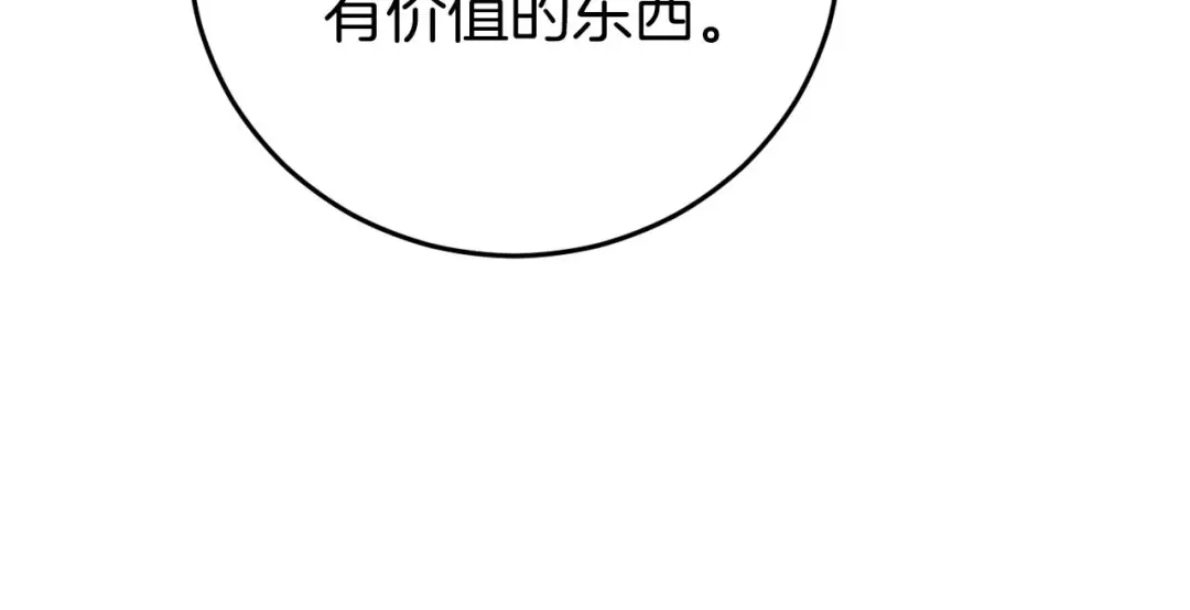 《恐怖游戏的反派没有我睡不着》第26话 逃走 第200页