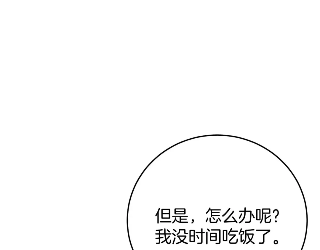 《恐怖游戏的反派没有我睡不着》第26话 逃走 第97页