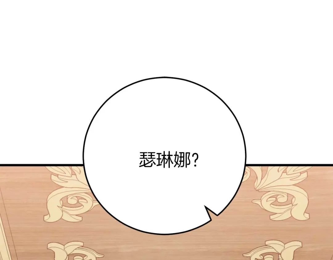 《恐怖游戏的反派没有我睡不着》第26话 逃走 第54页