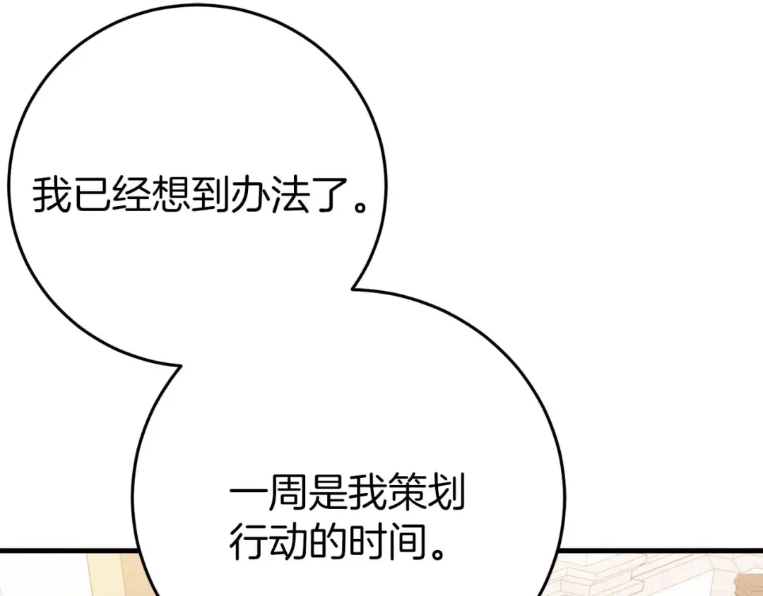 《恐怖游戏的反派没有我睡不着》第26话 逃走 第65页