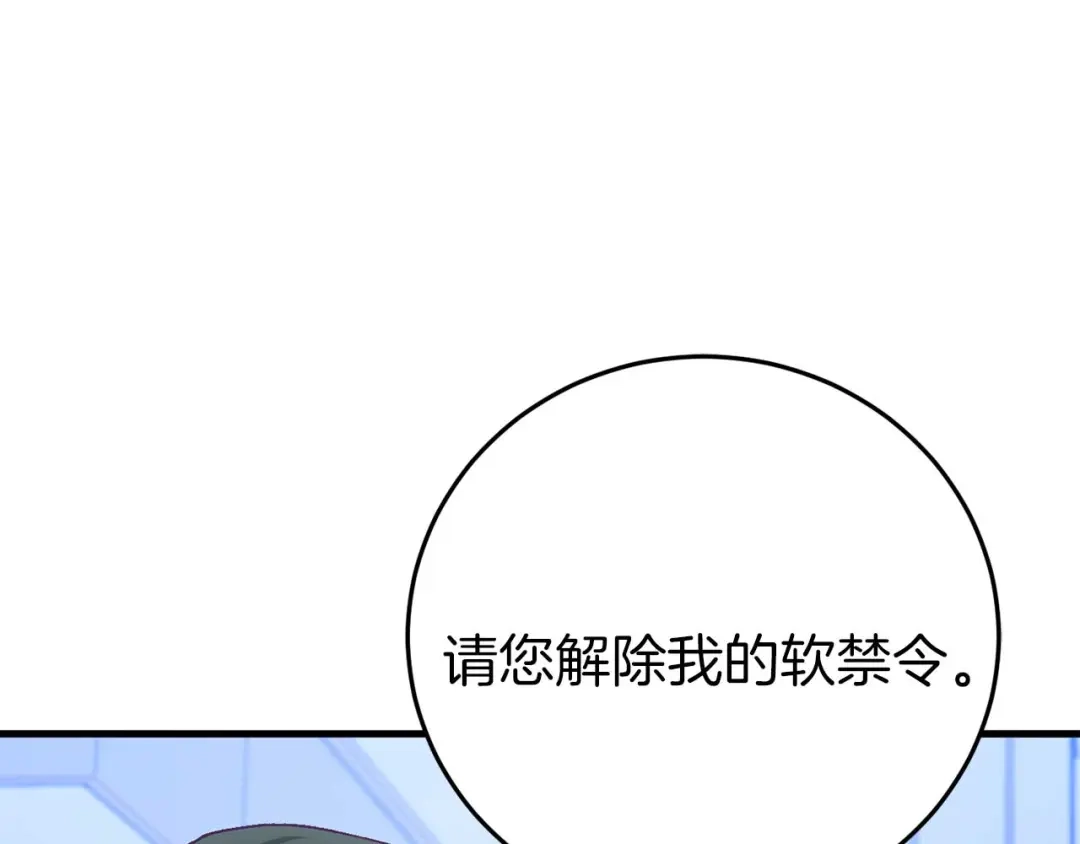 《恐怖游戏的反派没有我睡不着》第26话 逃走 第201页