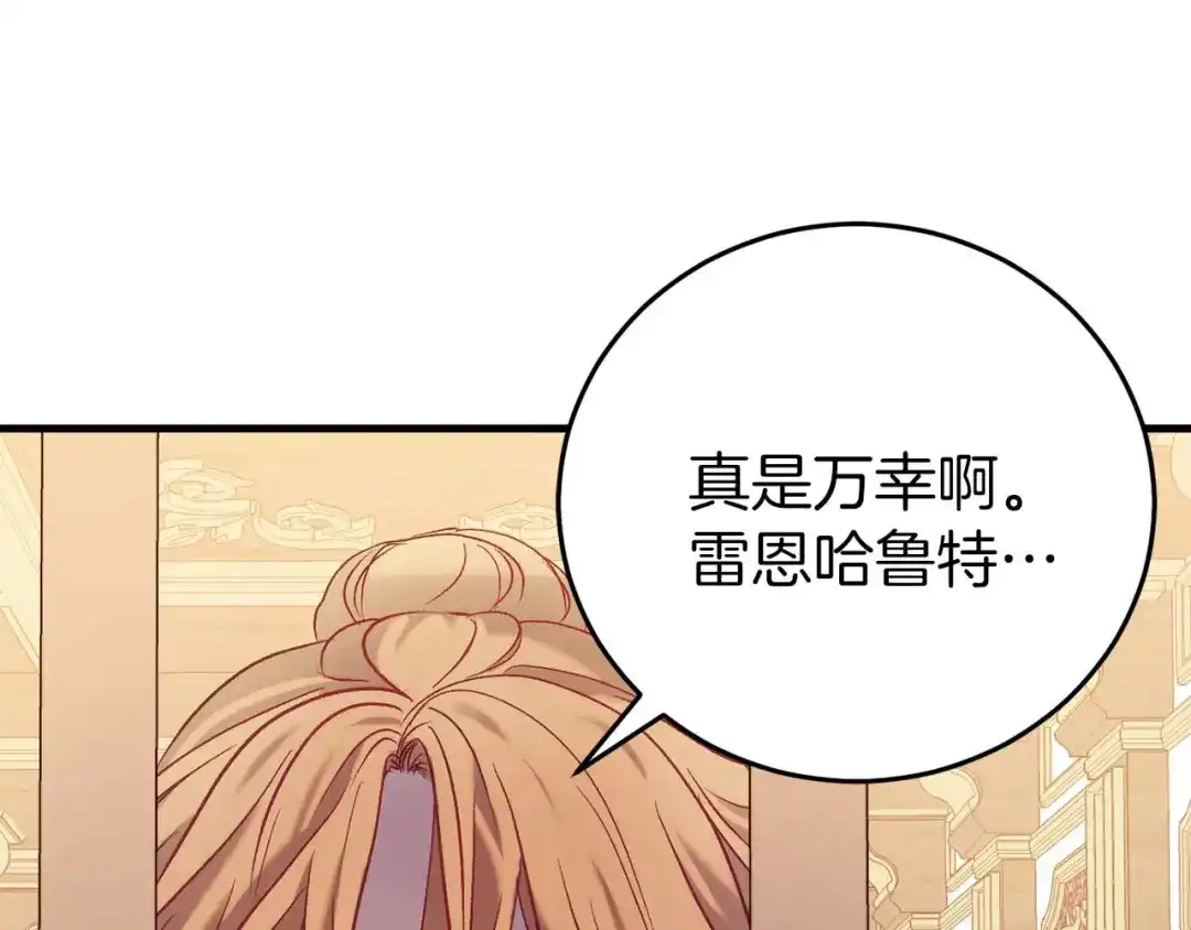 《恐怖游戏的反派没有我睡不着》第26话 逃走 第34页