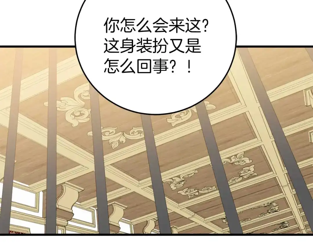 《恐怖游戏的反派没有我睡不着》第26话 逃走 第37页