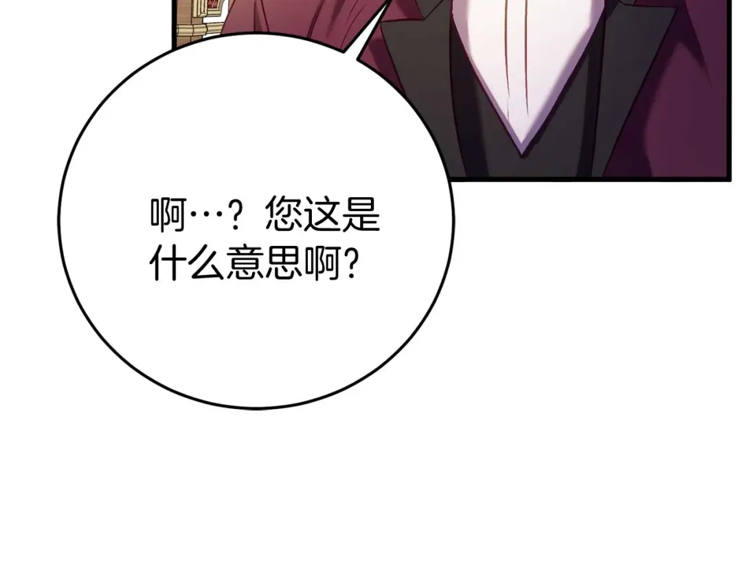《恐怖游戏的反派没有我睡不着》第26话 逃走 第99页