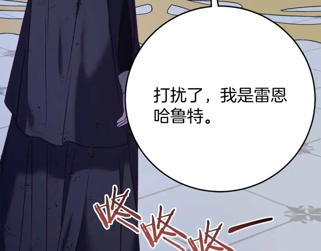 《恐怖游戏的反派没有我睡不着》第26话 逃走 第180页