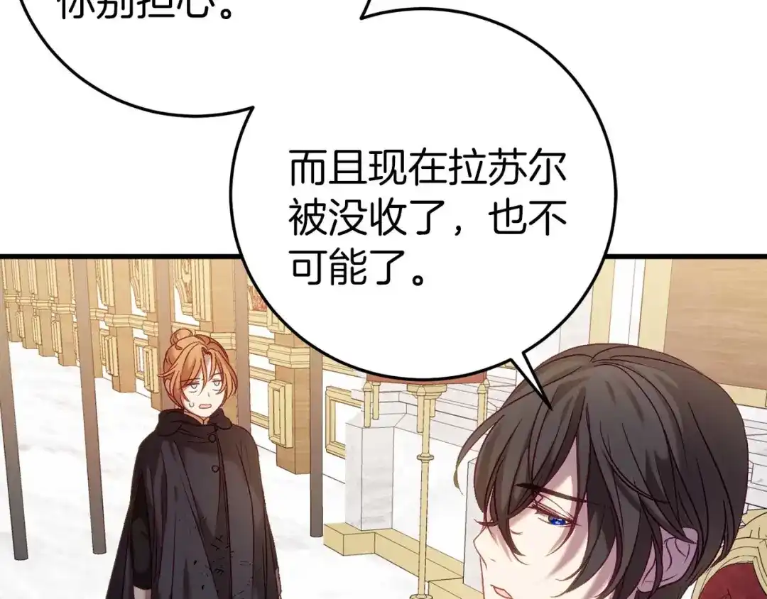 《恐怖游戏的反派没有我睡不着》第26话 逃走 第69页