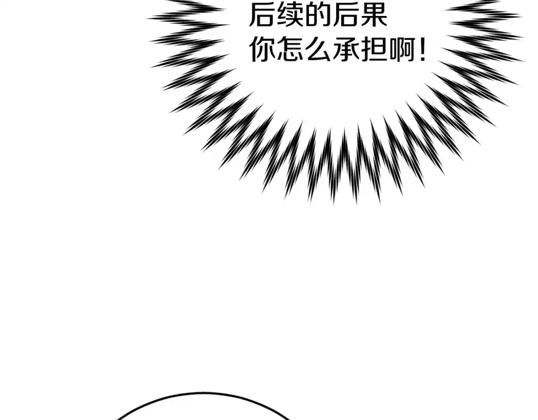 《恐怖游戏的反派没有我睡不着》第26话 逃走 第126页