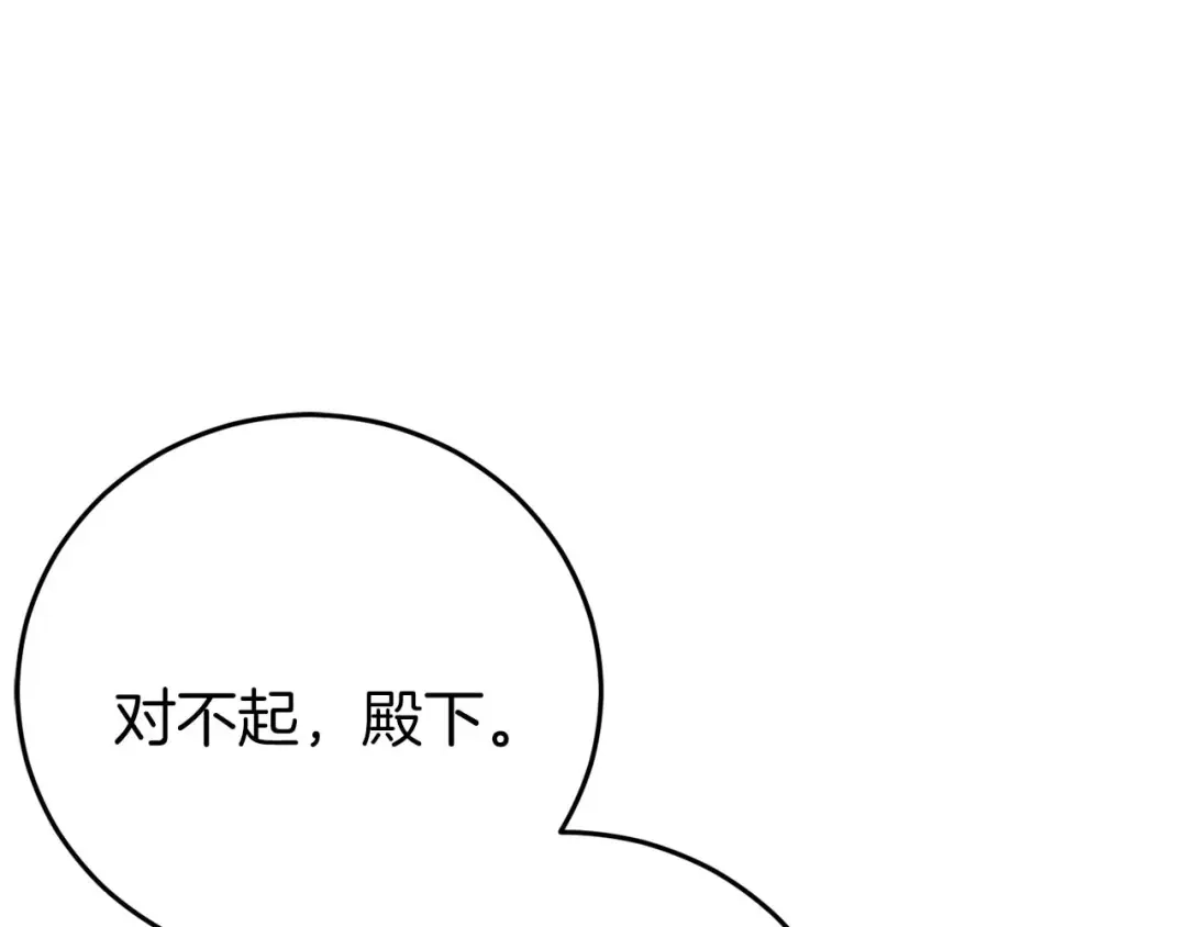 《恐怖游戏的反派没有我睡不着》第26话 逃走 第197页
