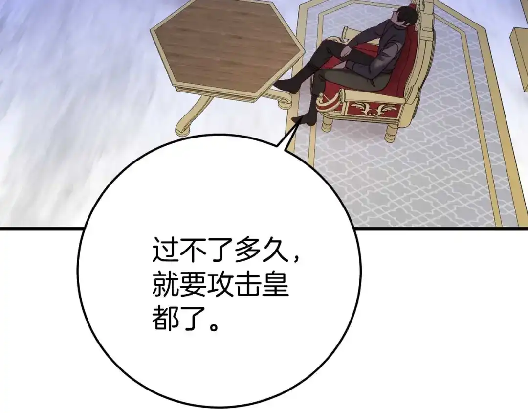 《恐怖游戏的反派没有我睡不着》第26话 逃走 第106页