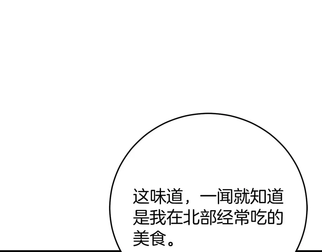《恐怖游戏的反派没有我睡不着》第26话 逃走 第94页