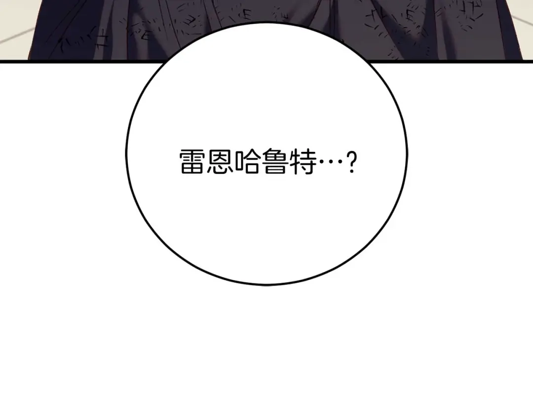 《恐怖游戏的反派没有我睡不着》第26话 逃走 第176页