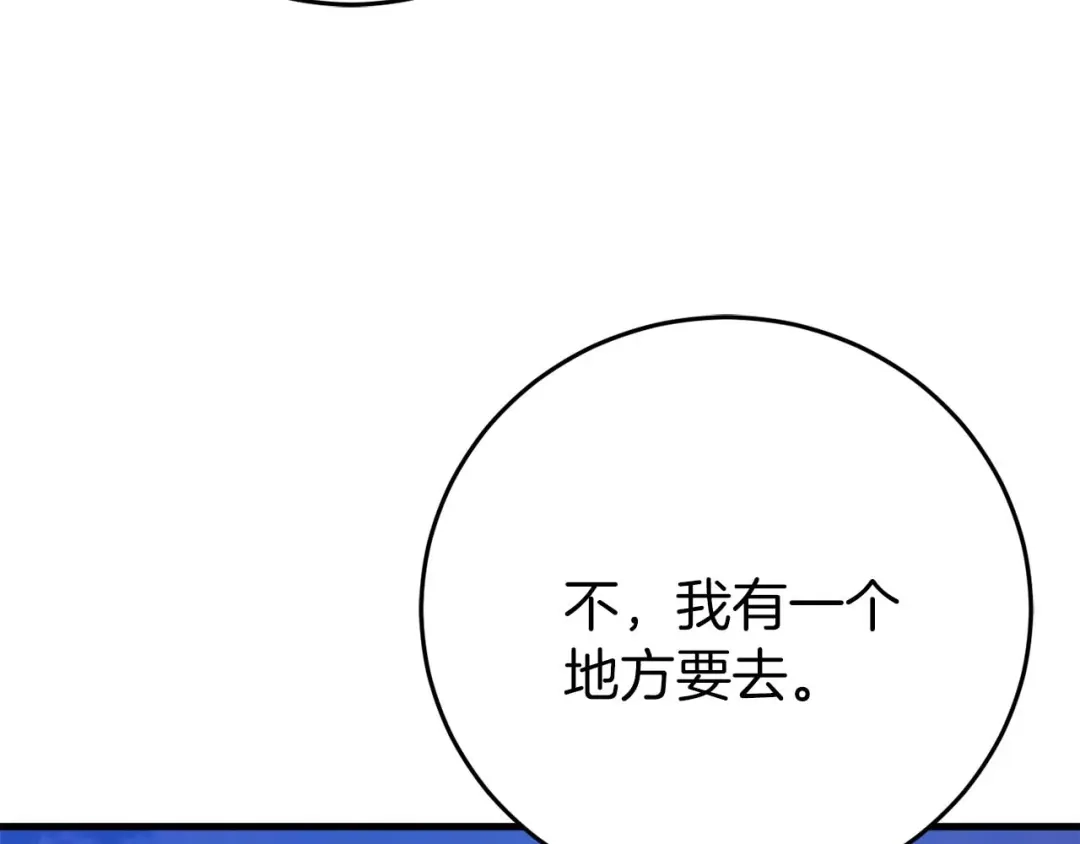 《恐怖游戏的反派没有我睡不着》第26话 逃走 第168页