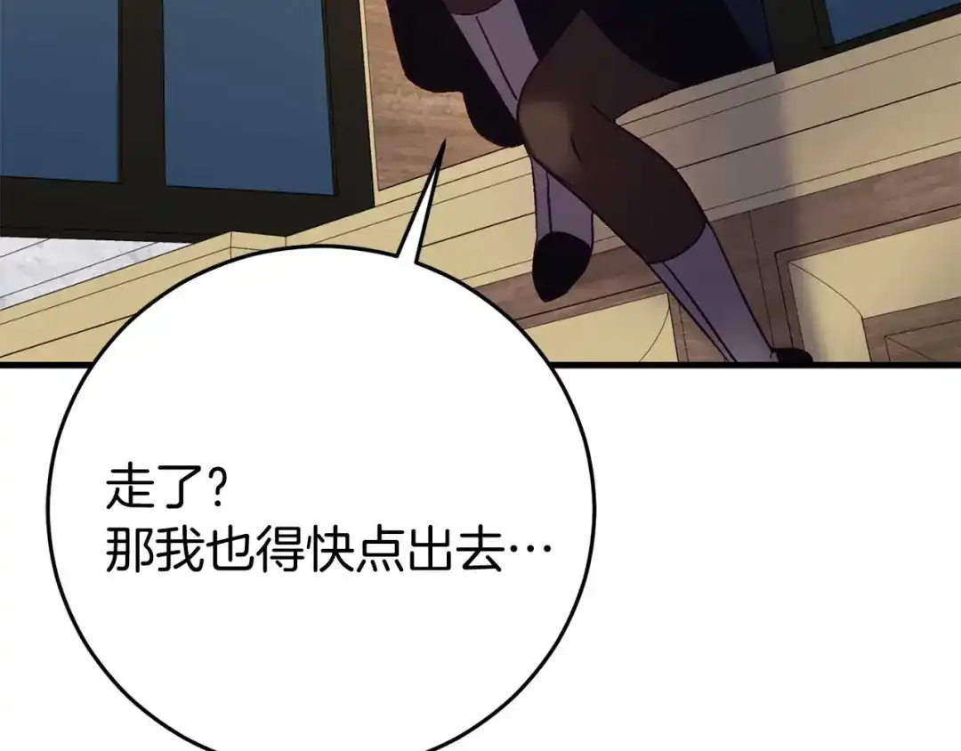《恐怖游戏的反派没有我睡不着》第26话 逃走 第140页
