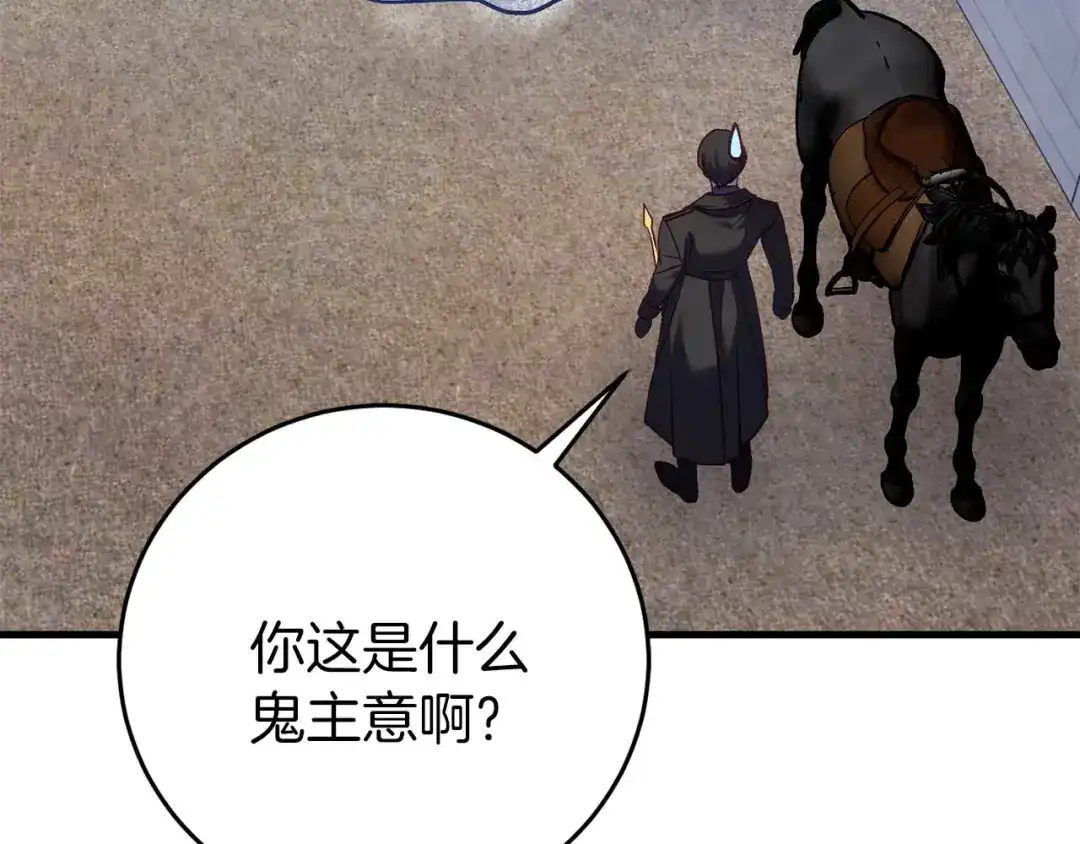 《恐怖游戏的反派没有我睡不着》第26话 逃走 第162页