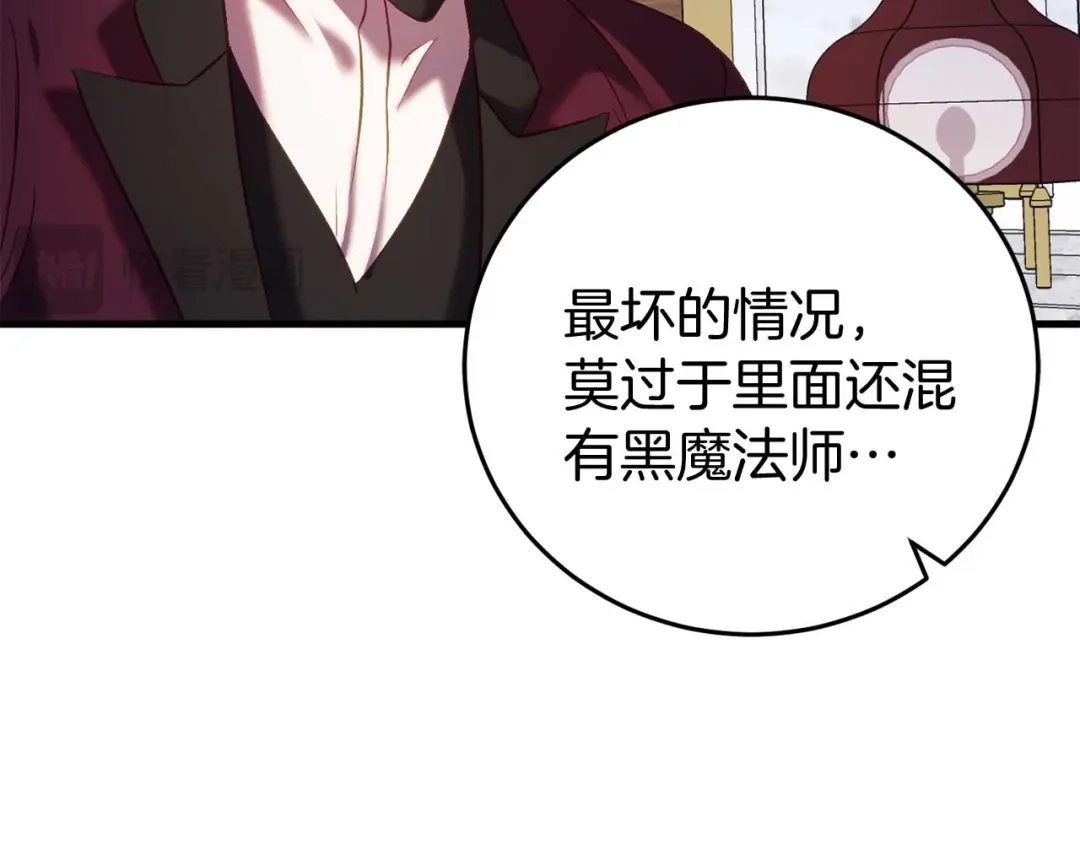 《恐怖游戏的反派没有我睡不着》第26话 逃走 第113页