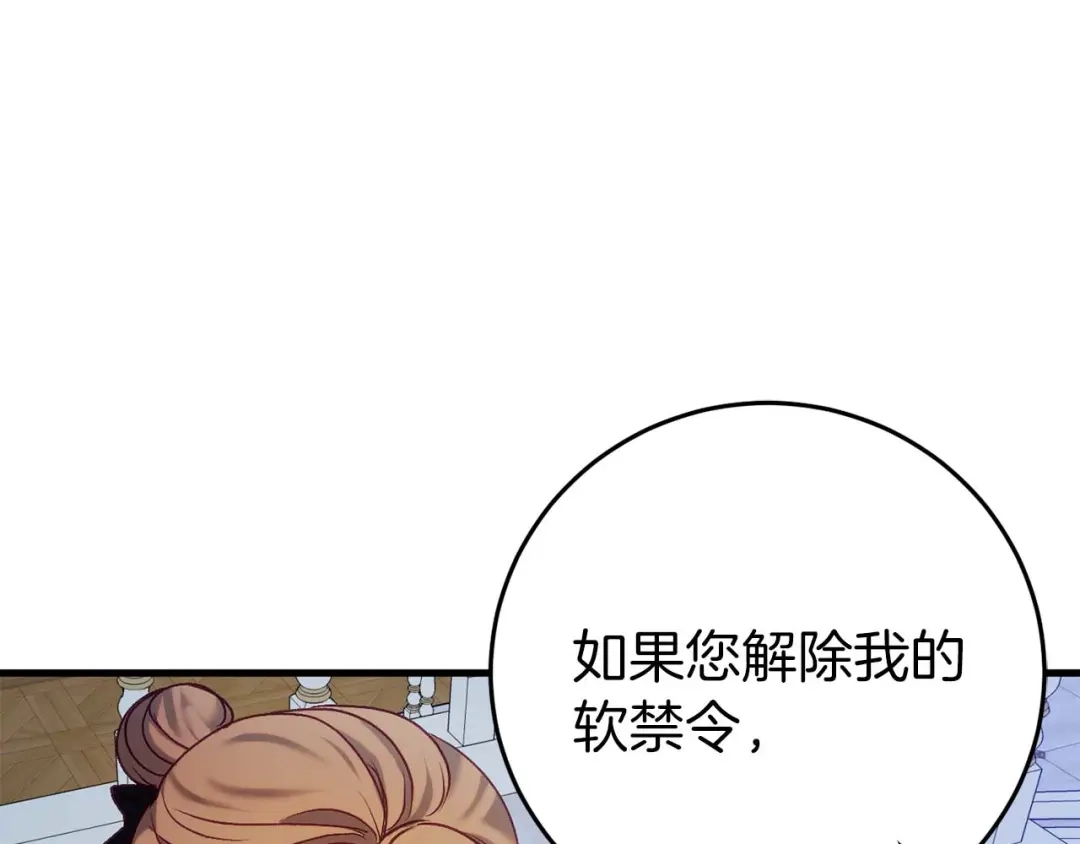 《恐怖游戏的反派没有我睡不着》第26话 逃走 第212页