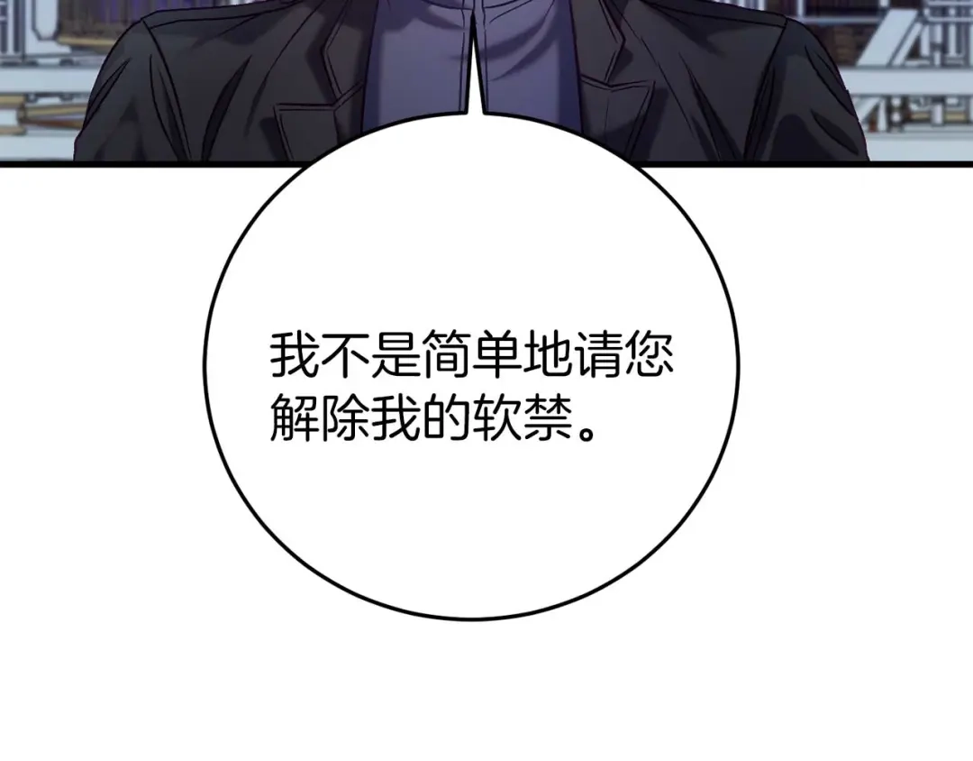 《恐怖游戏的反派没有我睡不着》第26话 逃走 第211页