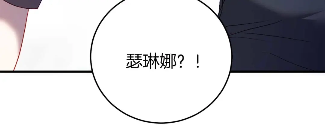《恐怖游戏的反派没有我睡不着》第26话 逃走 第33页