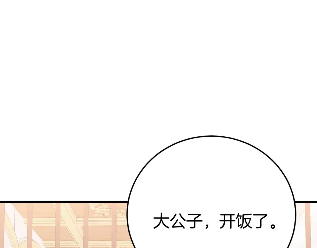 《恐怖游戏的反派没有我睡不着》第26话 逃走 第86页