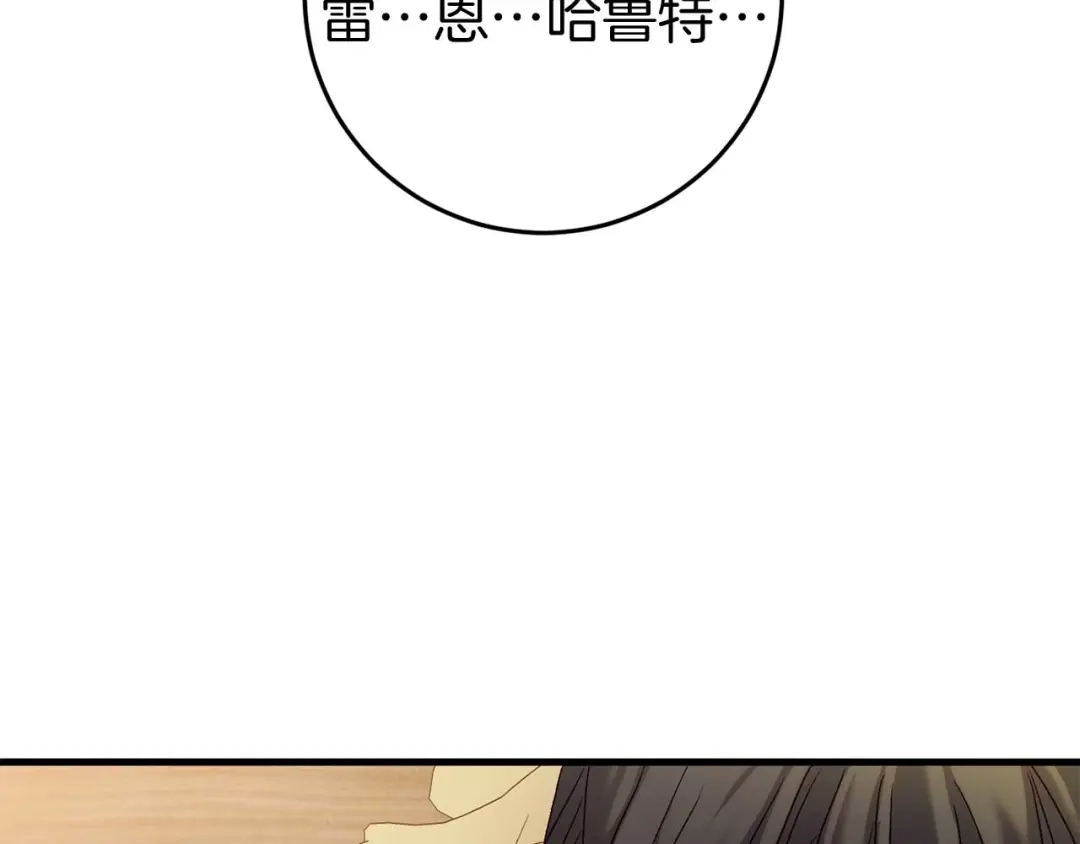 《恐怖游戏的反派没有我睡不着》第26话 逃走 第23页