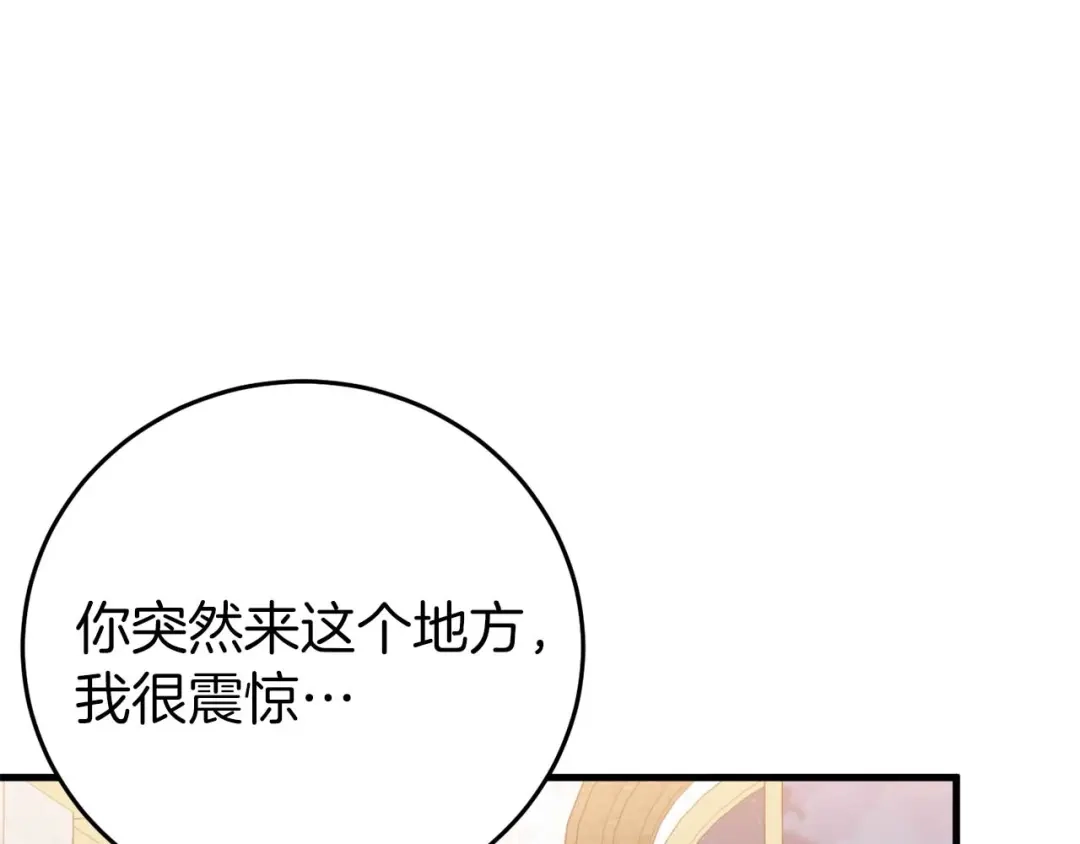 《恐怖游戏的反派没有我睡不着》第26话 逃走 第51页