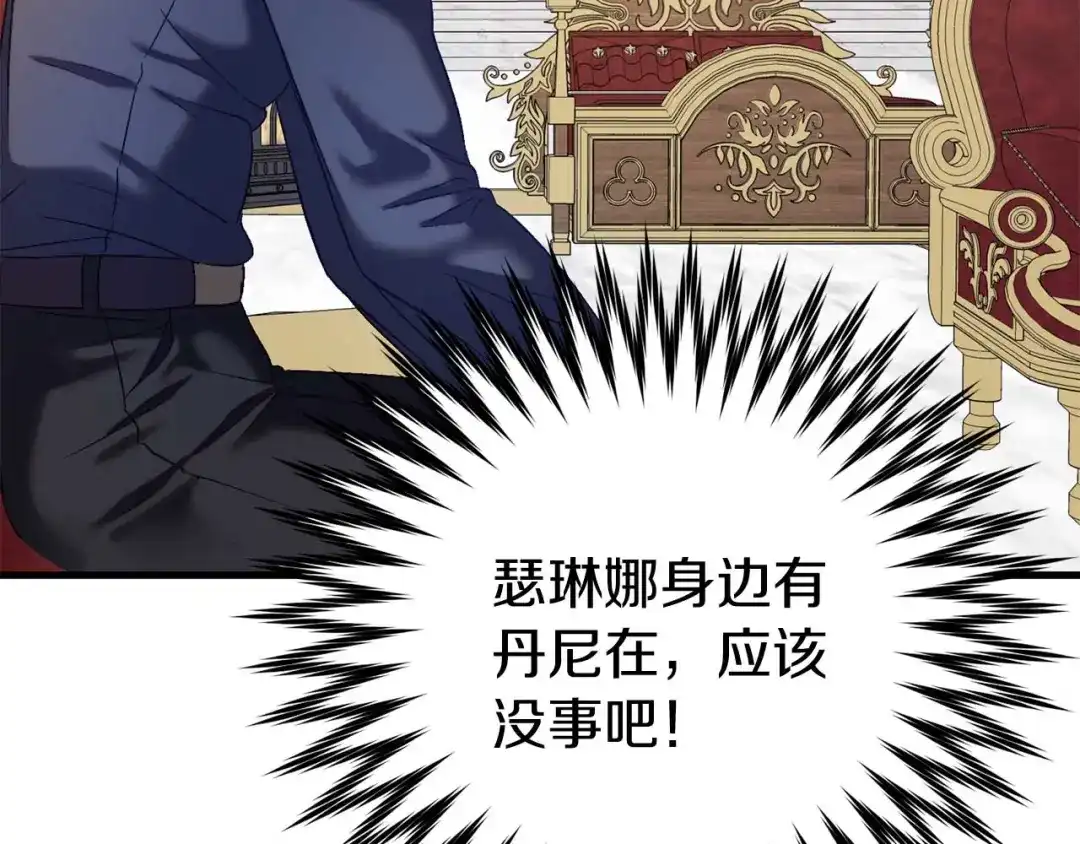 《恐怖游戏的反派没有我睡不着》第26话 逃走 第15页