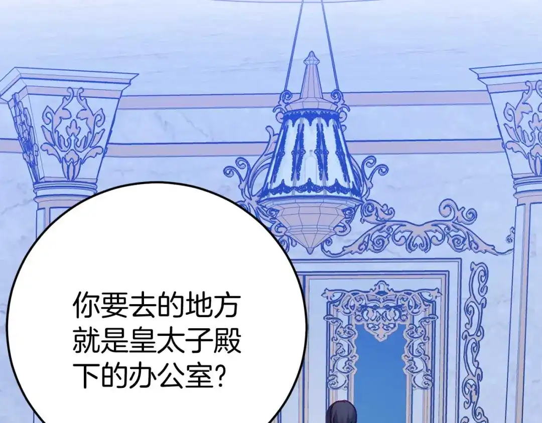 《恐怖游戏的反派没有我睡不着》第26话 逃走 第178页