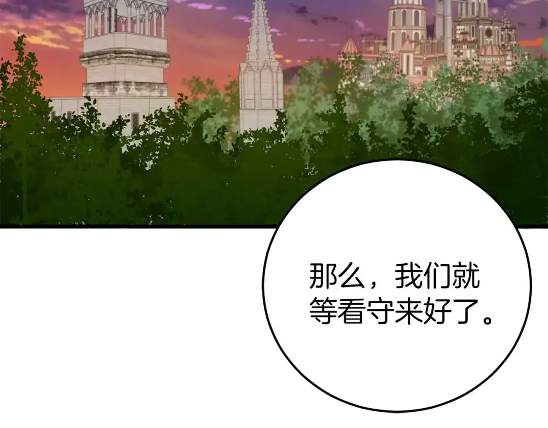 《恐怖游戏的反派没有我睡不着》第26话 逃走 第81页