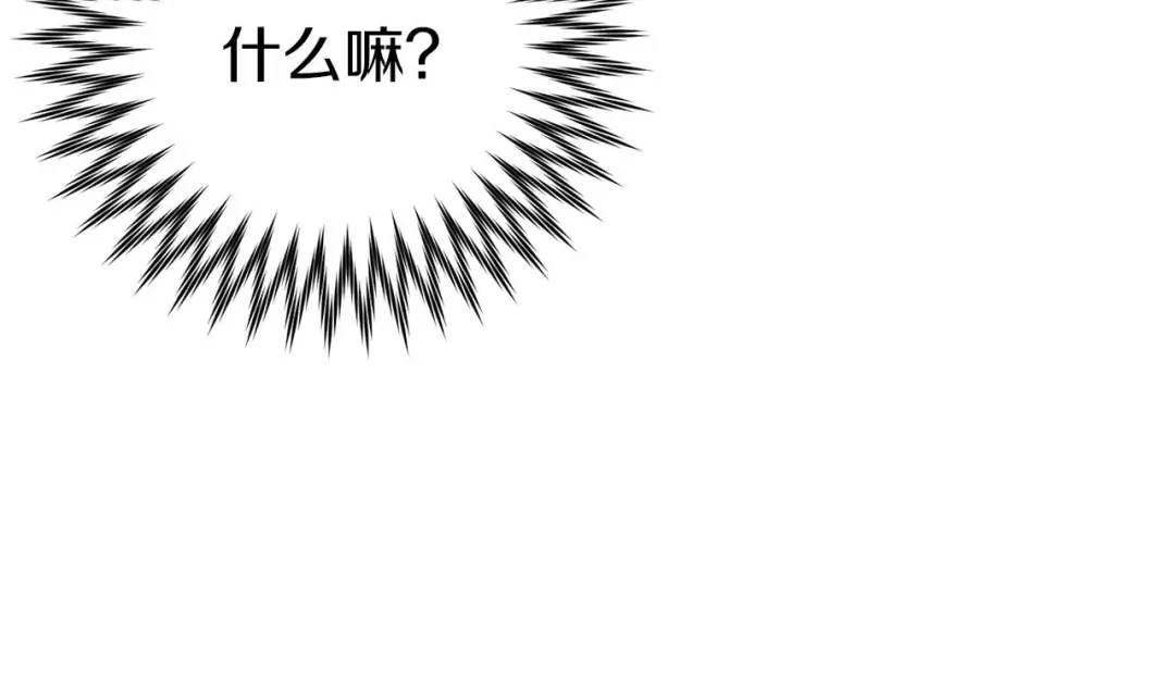 《恐怖游戏的反派没有我睡不着》第26话 逃走 第44页