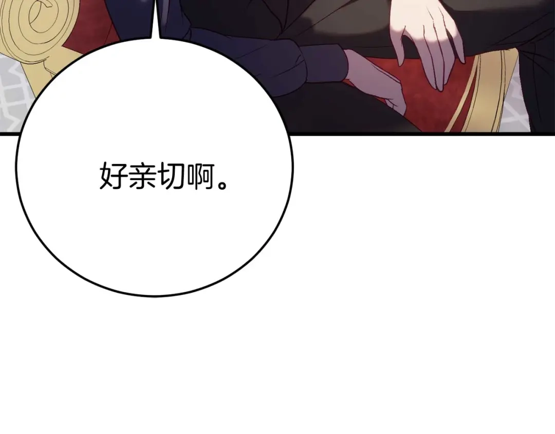 《恐怖游戏的反派没有我睡不着》第26话 逃走 第96页