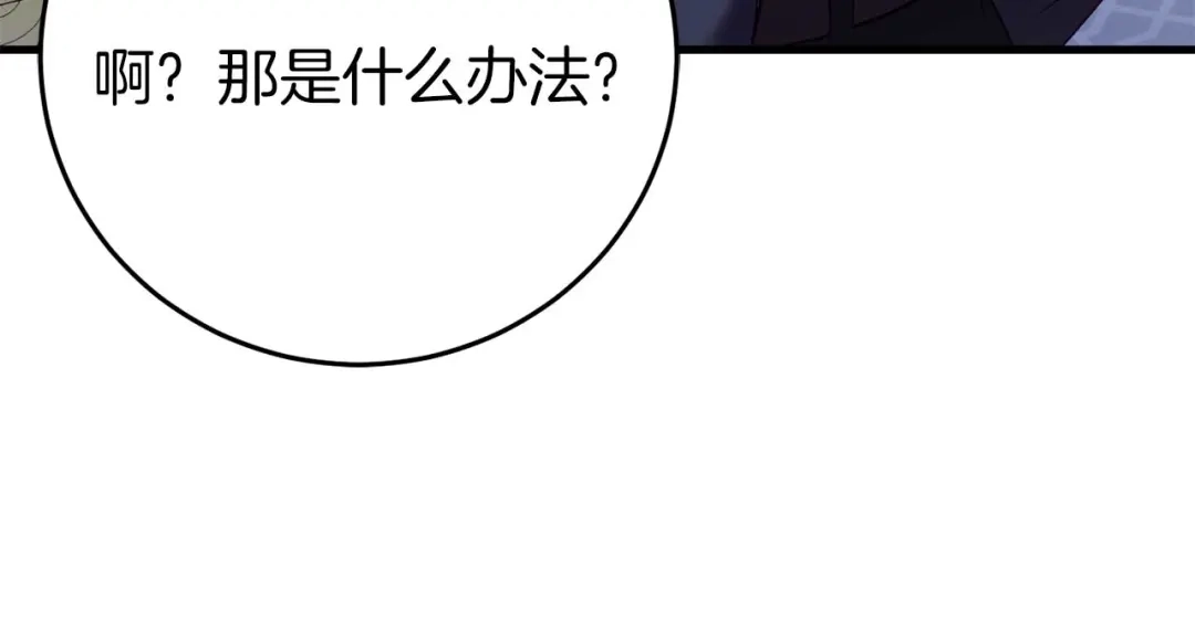 《恐怖游戏的反派没有我睡不着》第26话 逃走 第71页